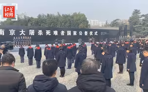 南京鸣响防空警报 向南京大屠杀死难同胞默哀