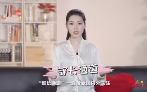 百秒说两会：部长通道“有料”“解渴”