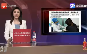 “约打流感疫苗堪比春运抢票”体现公众预防意识提升