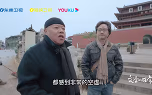 《文学的日常》| 诗人于坚认为，琢磨“无”曾是中国先人诗意栖居的根本