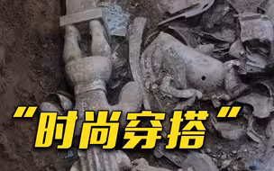 “限量款穿搭”！三星堆发现着裙立发人像