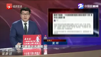 国家卫健委：19日新增新冠肺炎确诊病例12例