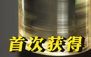 我国科学家首次获得纳米级光雕刻三维结构
