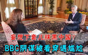 BBC访谈疯狂就中美问题下套，李显龙拒绝被套路：新加坡不会选边站