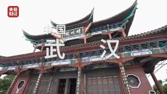 单霁翔带你打卡武汉晴川阁 外国人爱上穿汉服 金牌新字号