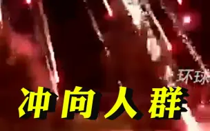 俄图瓦共和国首府庆祝活动燃放烟花时出意外，烟火冲向人群