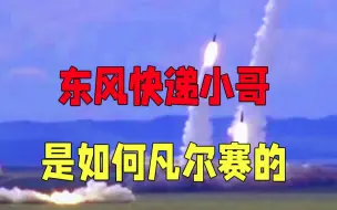 东风快递小哥是如何凡尔赛的？ 网友：威武霸气