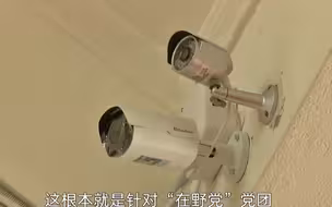 做贼心虚？台立法机构监视器对准“在野党”党团，被批后暂停施工