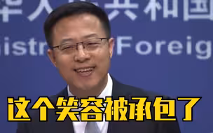 赵立坚秀乌尔都语祝福中巴友谊！