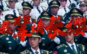 我辈请长缨！这支征兵视频燃了