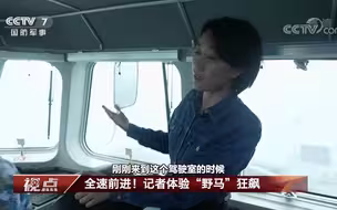 全速前进！记者体验“野马”狂飙