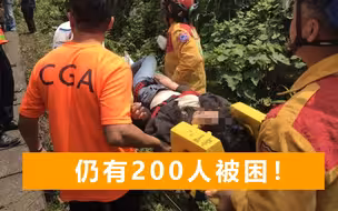 台铁出轨致54人遇难，仅15人遗体较完整，台媒痛心：这是“炼狱”