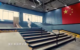 全钢结构装配式场馆迎来全国滑板锦标赛揭幕首秀（中国建筑）