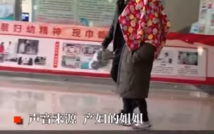 “粽子”带来的感动！产妇出院被老公裹成粽子！姐姐：鞋里看不见，怕透风还穿着方便袋！这是细节更是爱！