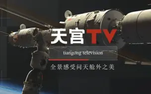 这画面，治愈了我的恐高~