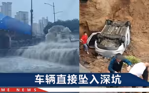 河南再现暴雨：一隧道水量巨大如“瀑布”，一处河水上涨直逼桥面