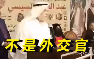 视频疯传！“沙特外交官演讲时突然倒地身亡”？其身份实为一名商人