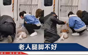 南京地铁上，老人打翻塑料袋跪地捡拾，2个年轻女孩一举动被点赞
