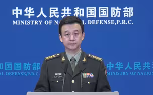 国防部警告美日：台湾问题上陷得越深将来痛得越烈