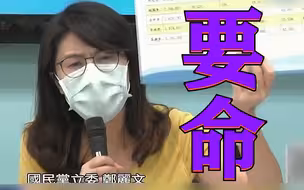 民进党连生命都分蓝绿？疫情重灾区新北分到疫苗竟不如高雄