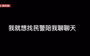 男子醉酒深夜报警求陪聊 警方：寻衅滋事！刑拘