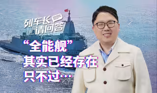 列车长请回答：隐身技术的哲学问题，隐身是“逆天行事”吗？