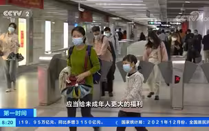 火车儿童票拟打破“身高论票价” 专家：避免身高一刀切 让优惠票普惠儿童