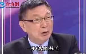 蔡英文参观军工展手举步枪鼓动全民皆兵 苑举正：嫌台湾不够乱？