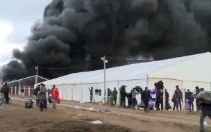场面混乱！波斯尼亚移民中心突发火灾 移民打包行李翻墙逃跑
