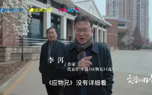 花开南北，先后有异！跟着茅盾文学奖获得者李洱涨知识啦！