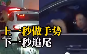 地下车库依次通行时，一女子驾车抢行，还做手势挑衅，没想到下一秒...