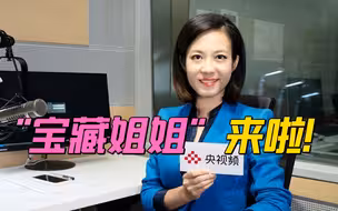 “宝藏姐姐”来了！独家专访联播“新人”宝晓峰