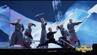2025中国网络视听盛典丨创意武术秀《墨舞·少年侠》