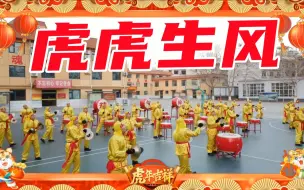 值此新春佳节之际，河北总队官兵给全国人民拜年了