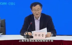 上海浦东新区高东镇新高苑一期小区被列为中风险地区