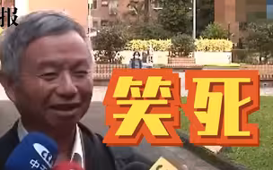 赖清德称莱剂不是毒药，台湾前“卫生署长”大笑: 他失智了