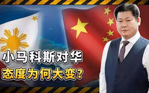 菲律宾总统小马科斯对华态度之变，被美国拿捏住把柄是大概率事件