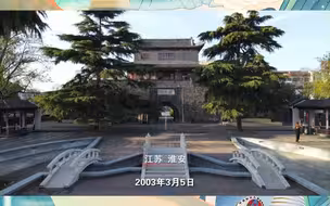 永远的邓大姐 | 走近邓颖超纪念园