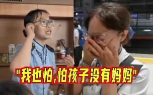 “虽然害怕但这一切值得！”  K396女乘务员回忆雨中困境再次落泪