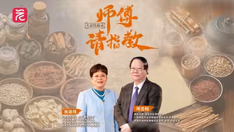 师傅请指教·大家传薪录④ | 岭南岐黄