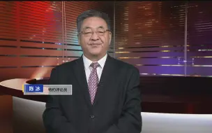 陈冰：五角大楼强推对华“脱钩”为何玩不转？
