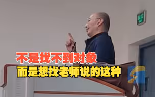 11月10日，重庆，高校老师谈如何找到三观相合的伴侣：如果ta能欣赏你在父母面前的状态，这绝对是你一生的良配！一定要排除万难占有ta！