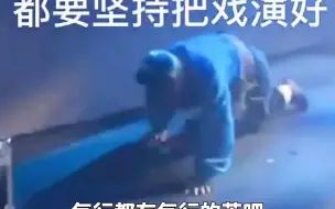 济南儿童艺术剧院演员回应舞台“僵尸摔”