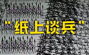 小伙制作纸上动画气势恢宏