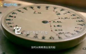 【向往的大海】中国古代“黑科技”引领了大航海时代