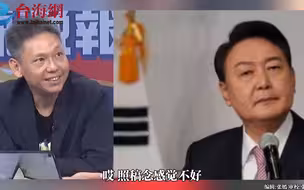 尹锡悦背英文稿到深夜 谢寒冰: 找蔡英文借读稿机