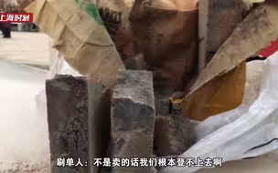 惊悚！丈夫去世5年后，上海一女子收到寄给亡夫的3块板砖！背后是这种生意