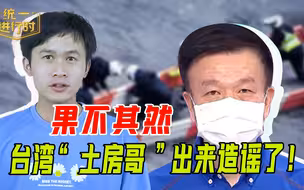 河南暴雨成灾，台湾“土房哥”出来造谣，为了几百块钱连良心都不要