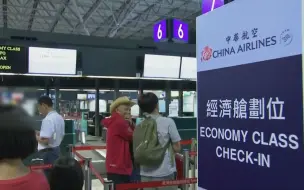 台奥运选手坐经济舱引争议 台体育部门负责人“背锅”辞职