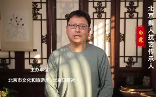 非遗伴您过大年｜火了四百多年，京味儿最浓的庙会非它莫属